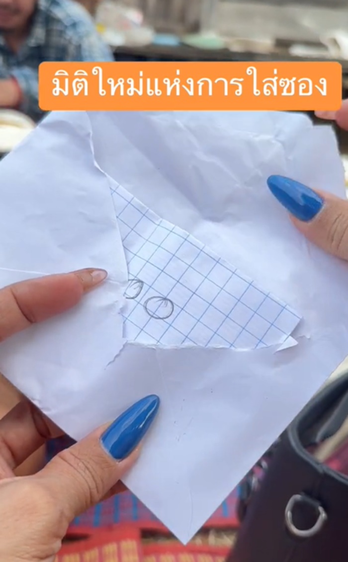 ใส่ซองทำบุญ