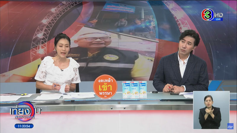  เป๊ก ผลิตโชค