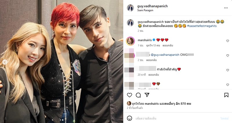 แพรว แฟนกาย นวพล