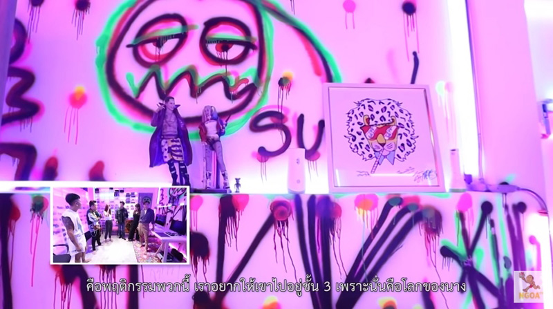 บ้านแจ๊ส ชวนชื่น