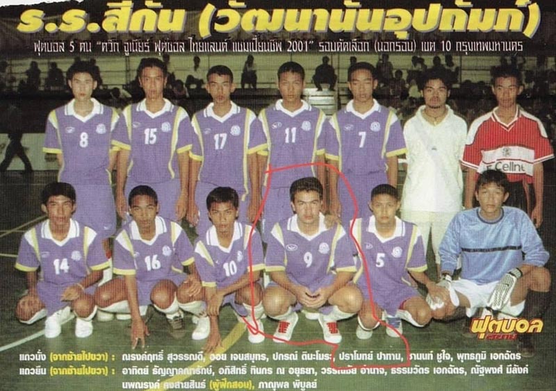 โอ๊ต ปราโมทย์