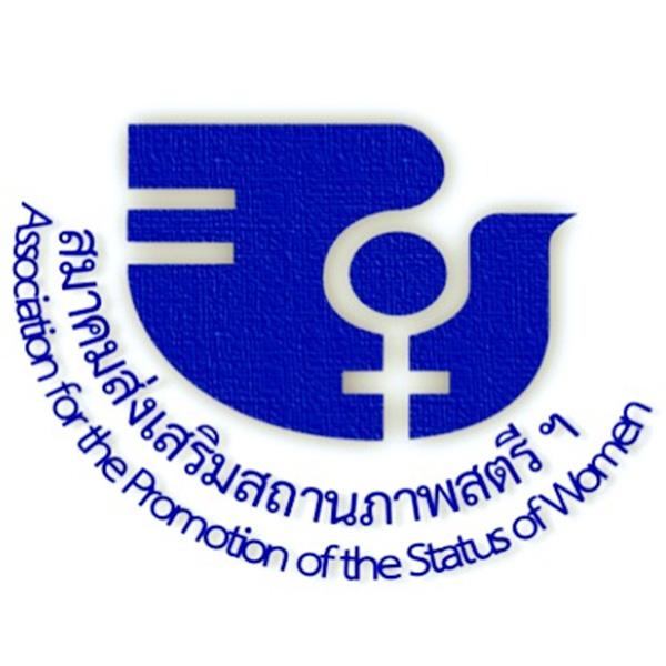 สมาคมส่งเสริมสถานภาพสตรีฯ บ้านพักฉุกเฉิน ดอนเมือง
