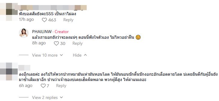 แบม ไพลิน