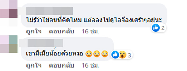 คอมเมนต์