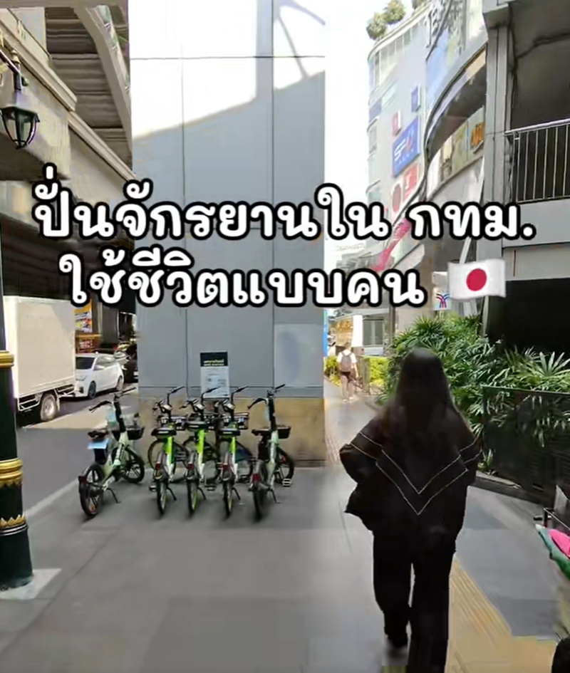 ปั่นจักรยาน