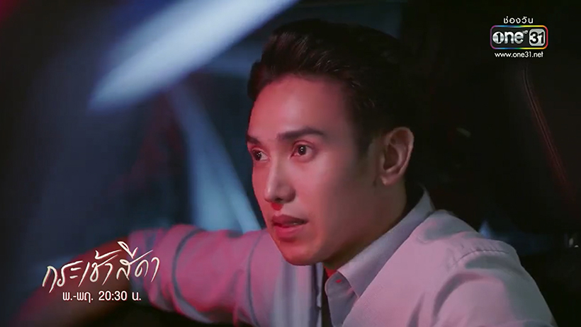 กระเช้าสีดา