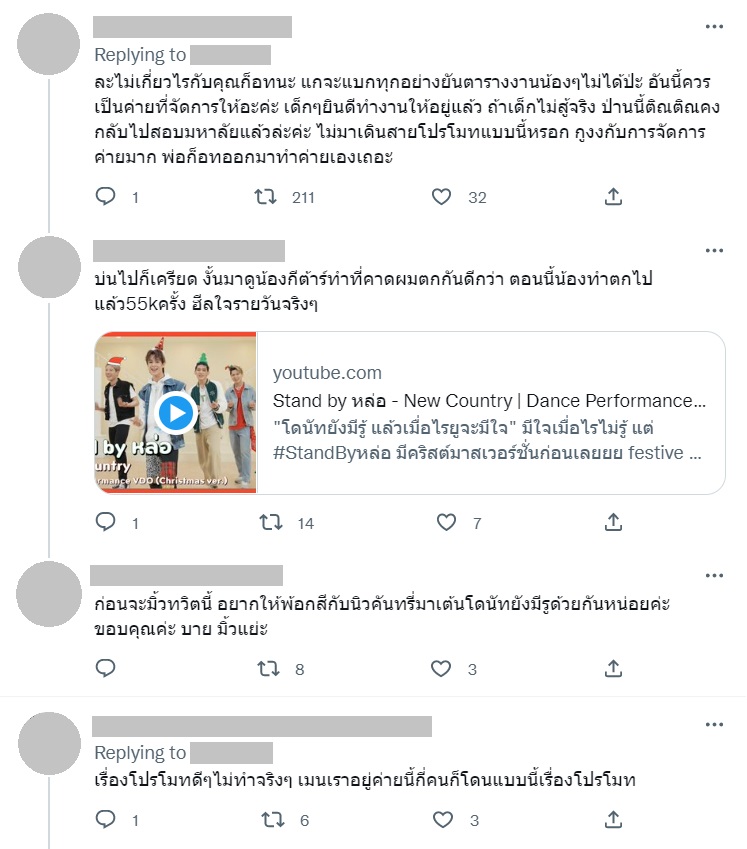 ก๊อท จักรพันธ์ 