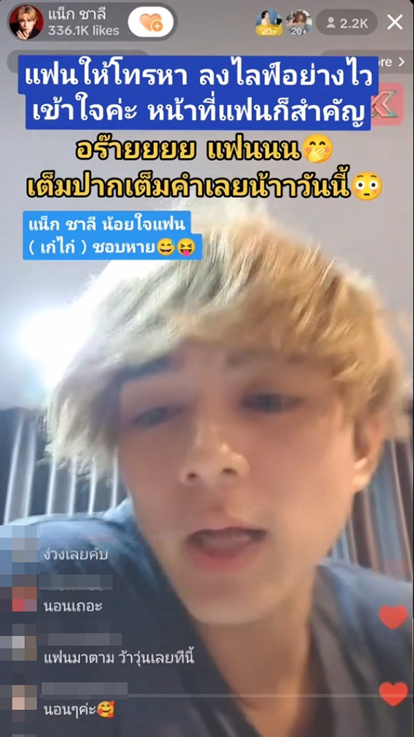 แน็ก ชาลี