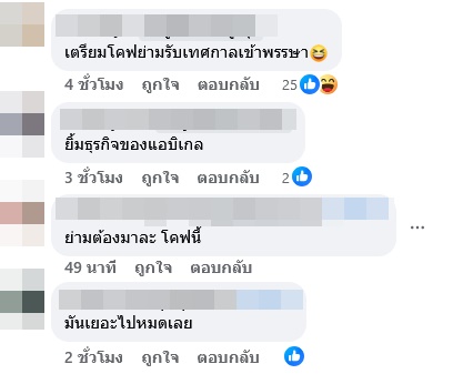 ชมพู่ อารยา เสิร์ฟลุคใหม่นำเทรนด์ เมนต์สนั่นกระเป๋าแม่โคฟเข้าพรรษา