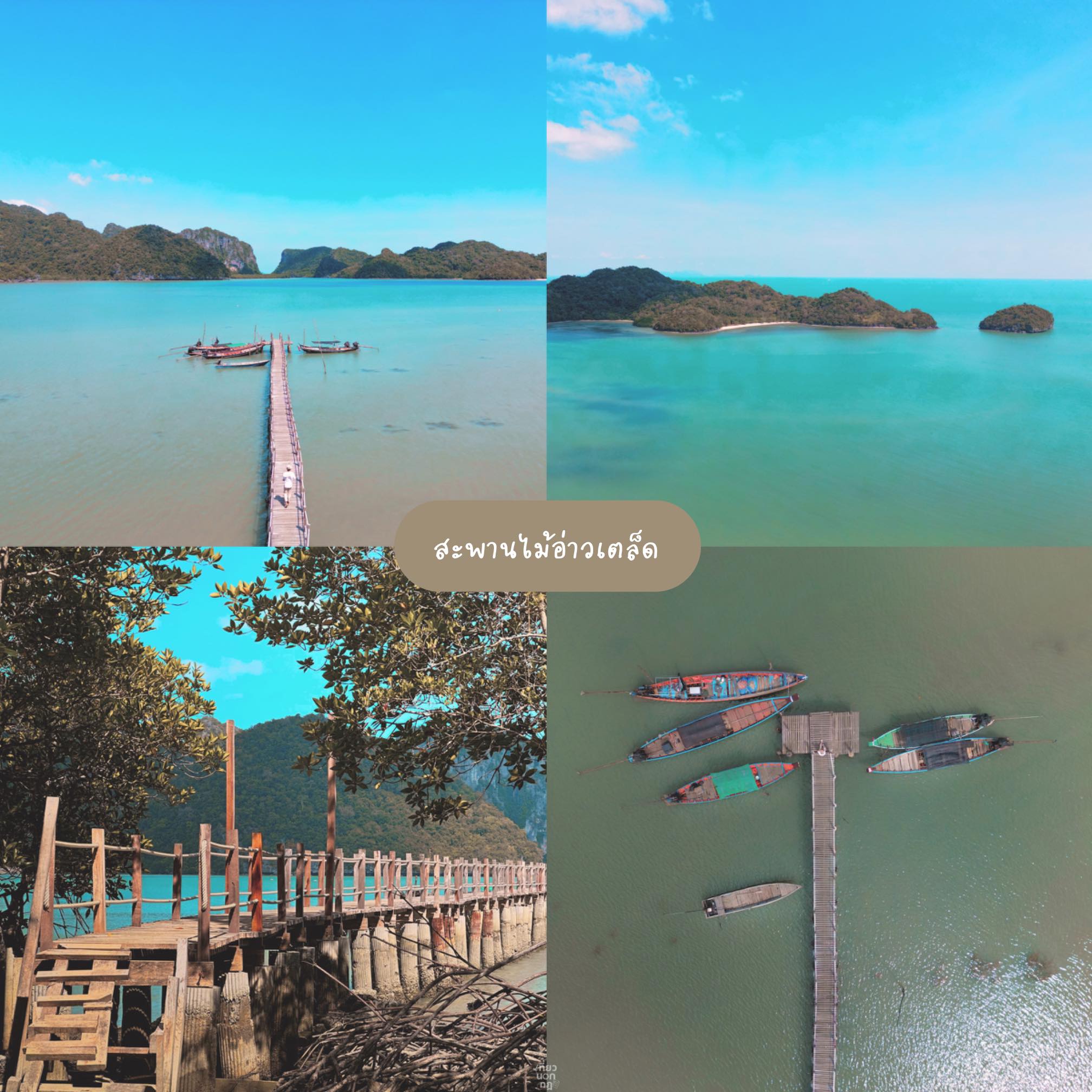 ที่เที่ยวขนอม