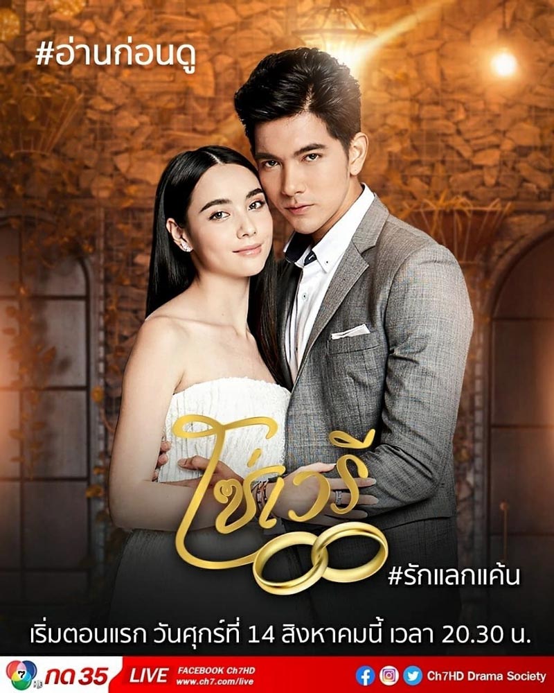 โซ่เวรี