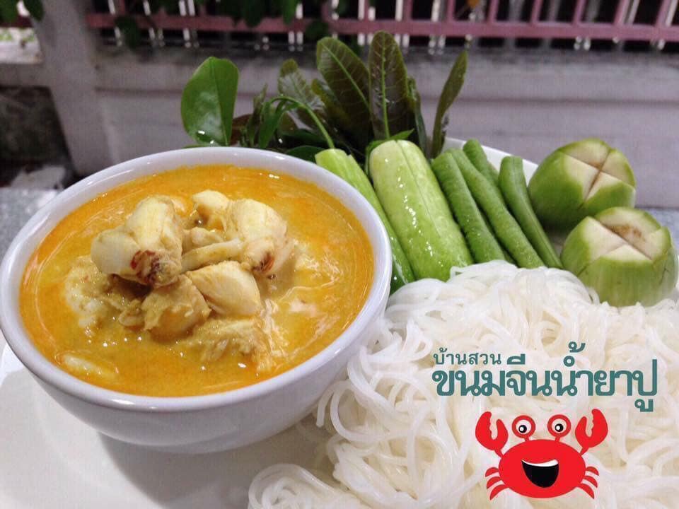 ขนมจีนน้ำยาปู