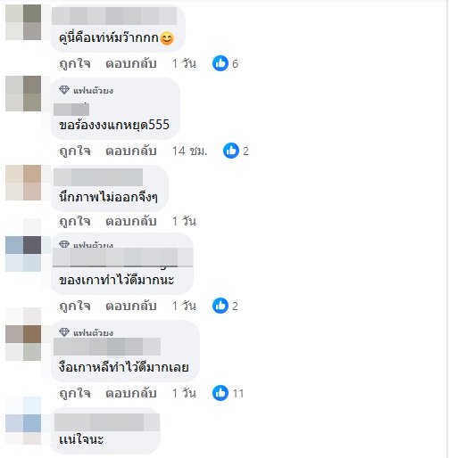 Happiness เวอร์ชั่นไทย