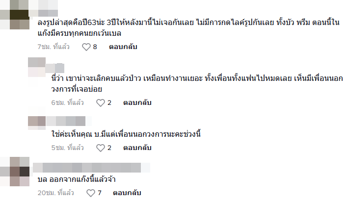 เบลล่า ราณี