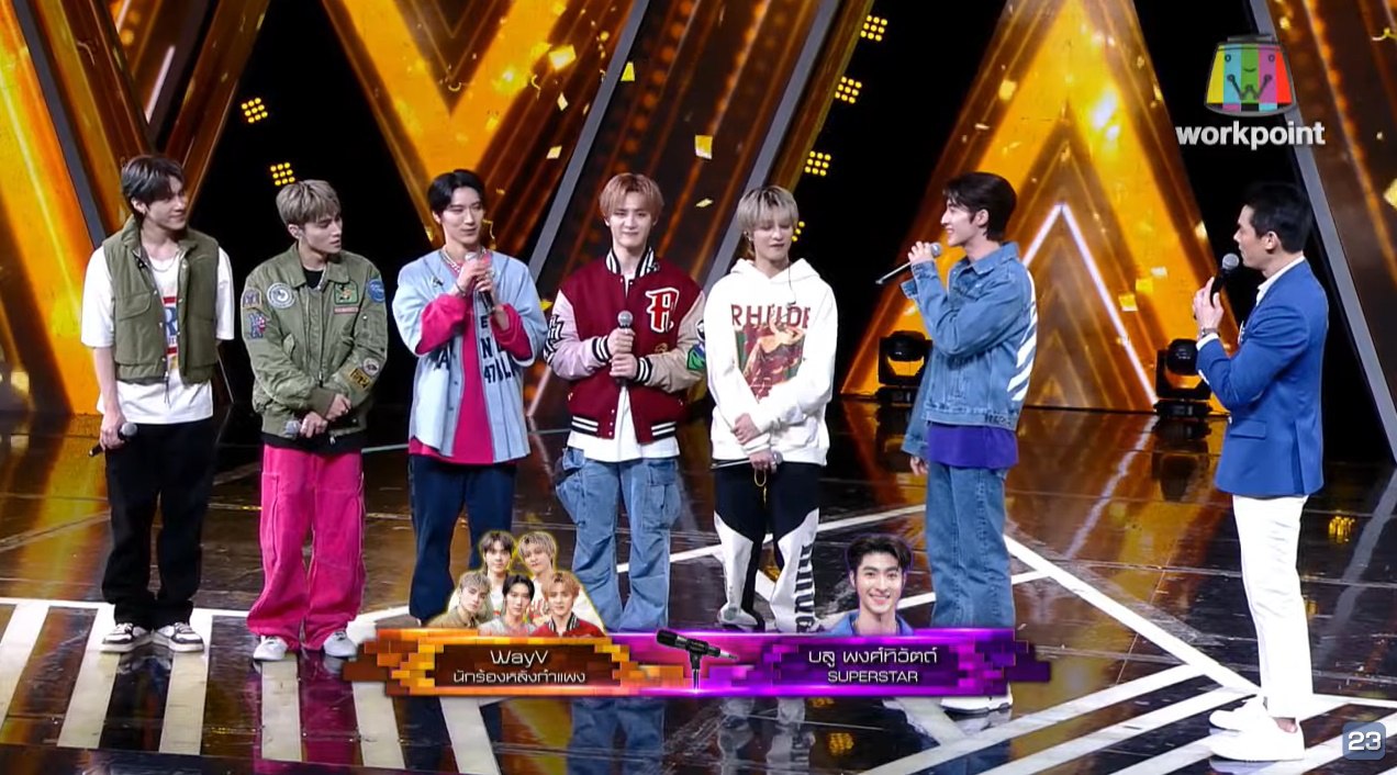 The Wall Song ร้องข้ามกำแพง