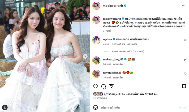 ณิชา ณัฏฐณิชา โพสต์อวยพรวันเกิดลูกสาว