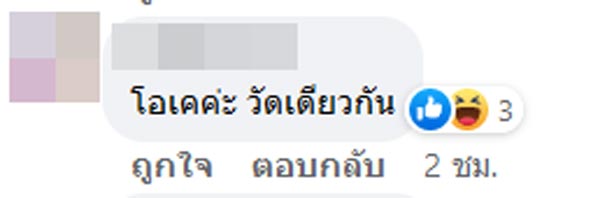 อักษรย่อดารา