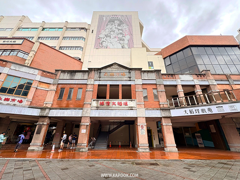 ย่านเมืองเก่าต้าเต้าเฉิง (Dadaocheng) 