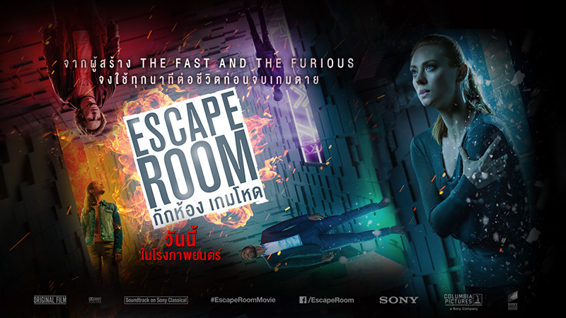 หนังเอาตัวรอด