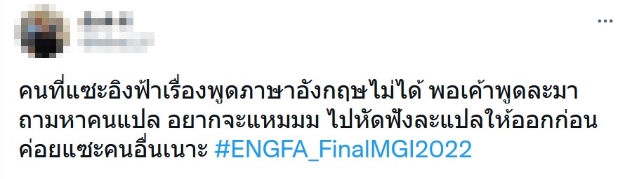 อิงฟ้า วราหะ