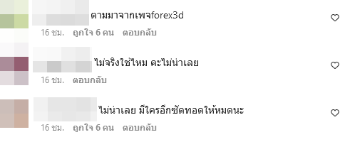  กระทิง ขุนณรงค์ 