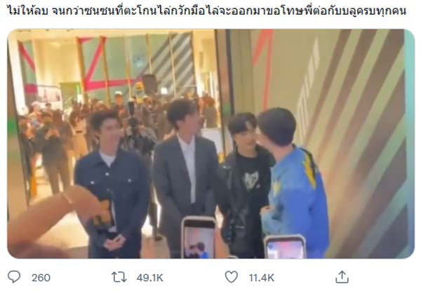 ไล่ศิลปินคนอื่นทําไม