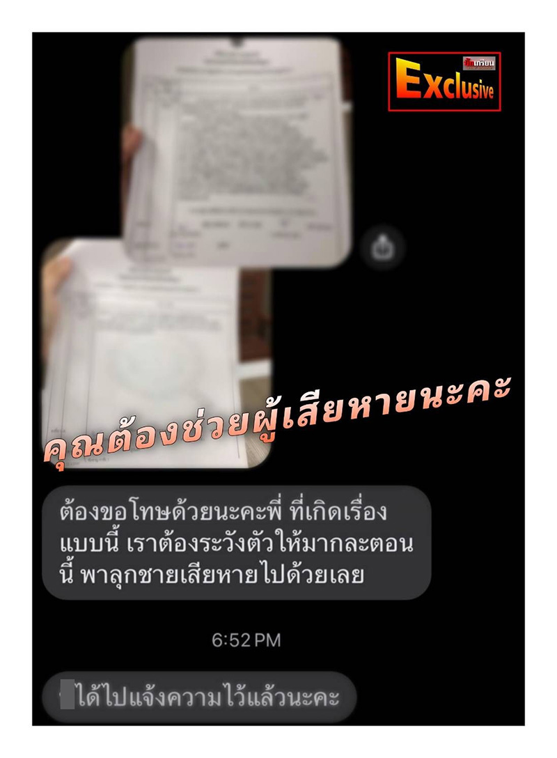 เปิดเบาะแส ข่าวแม่ดาราโกงเงินขายกล้อง