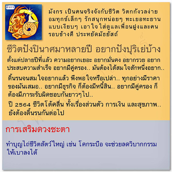 ดูดวง 2564