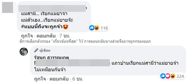 เจนนี่ ได้หมดถ้าสดชื่น