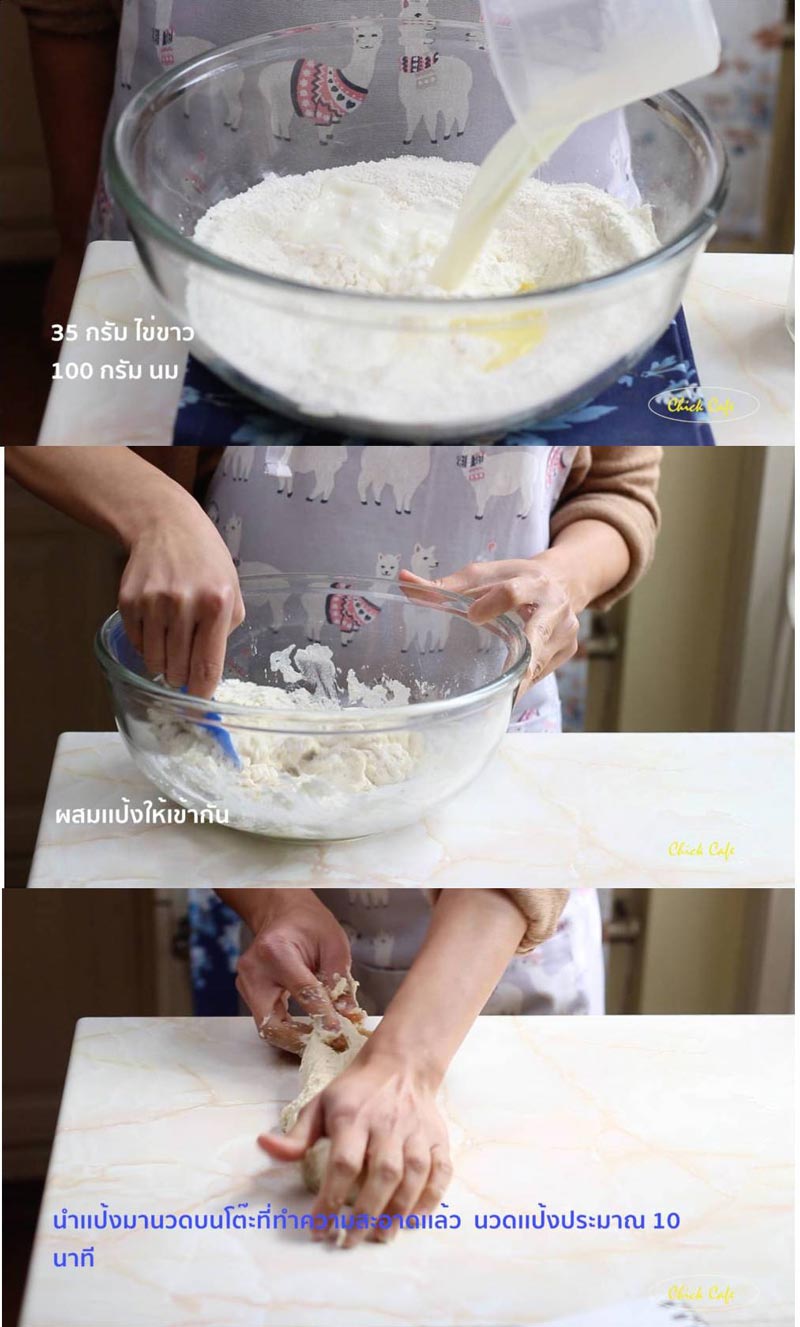 ขนมปังไส้ชาเขียว