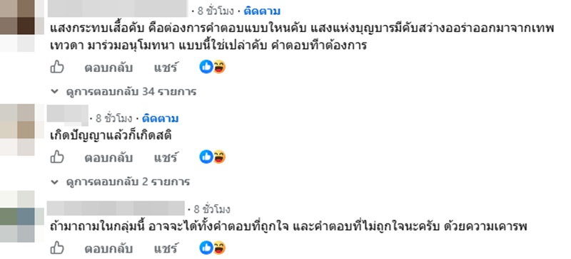 ปฏิบัติธรรม