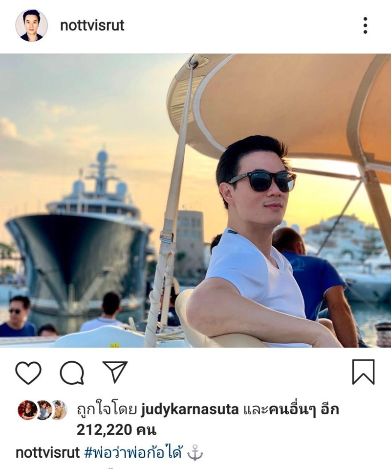 ชมพู่ น็อต