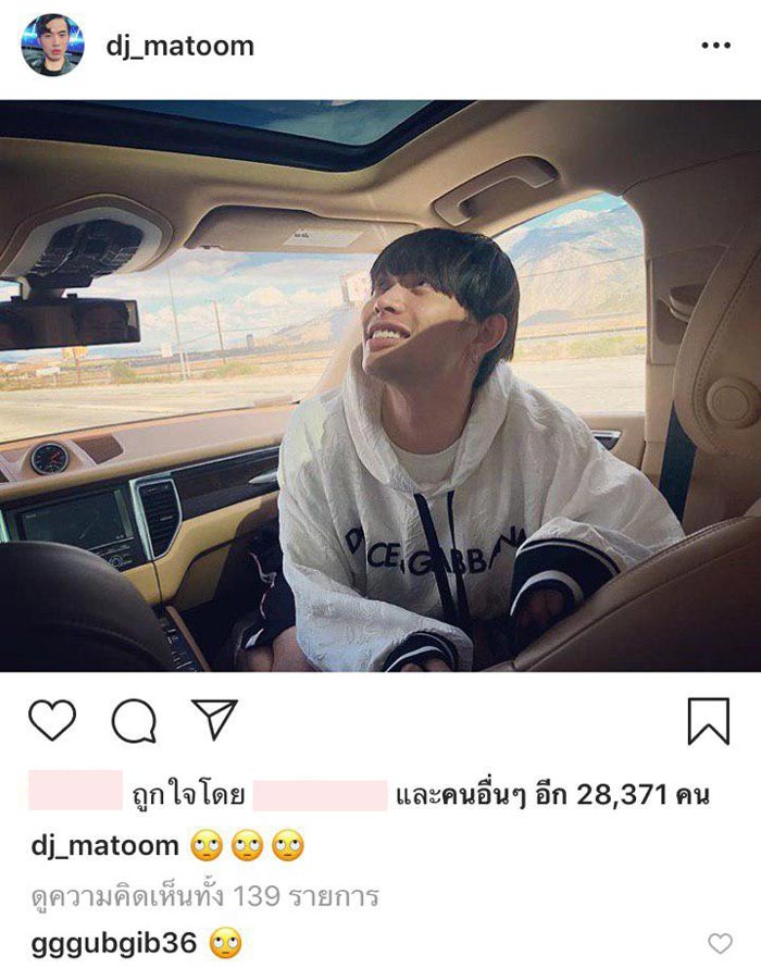 ปู ไปรยา ดีเจมะตูม