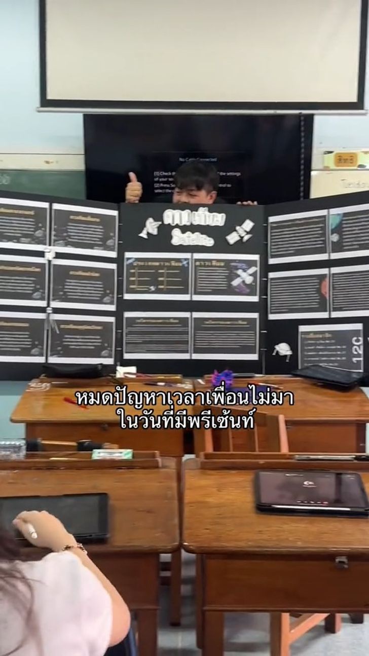 พรีเซ็นต์งาน