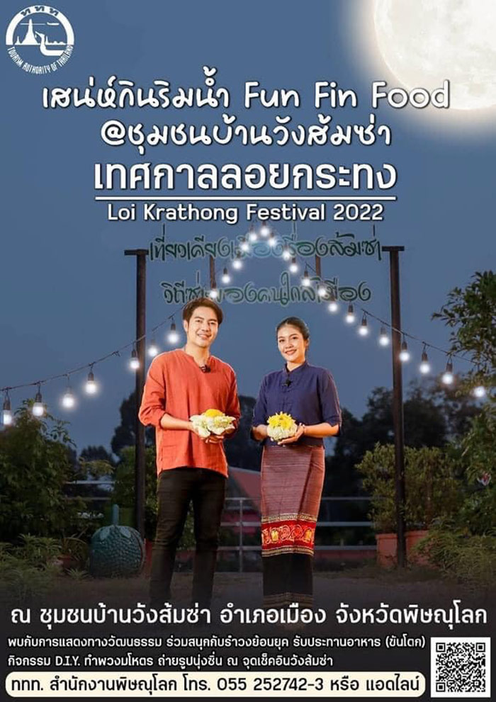 งานลอยกระทงกะหล่ำ จังหวัดพิษณุโลก