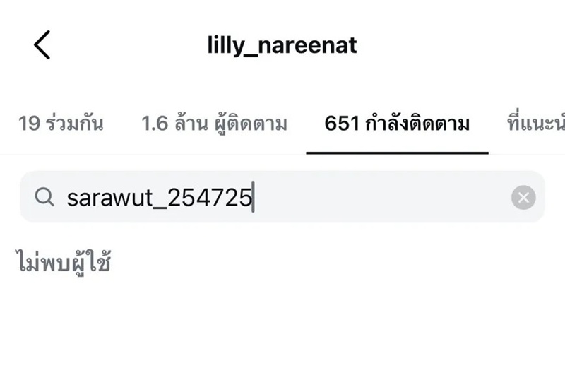 ลิลลี่ ได้หมดถ้าสดชื่น บอล ซีทู