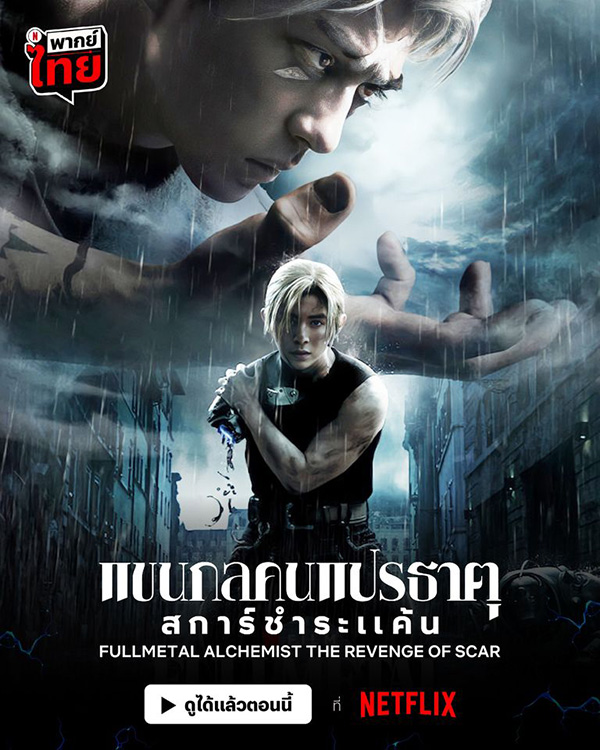 เรียวสุเกะ ยามาดะ