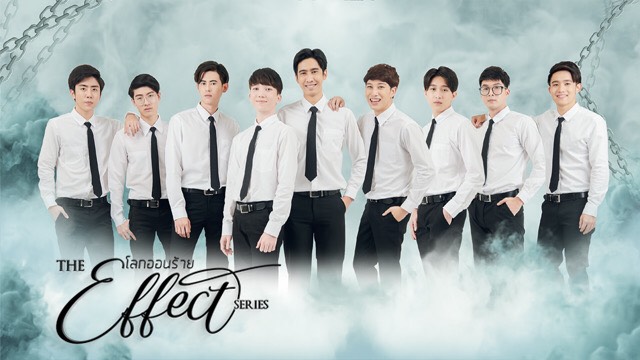 The Effect โลกออนร้าย