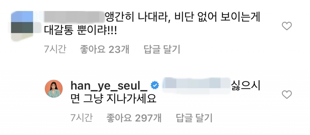 ฮันเยซึล