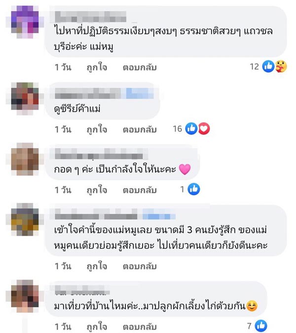 หมู พิมพ์ผกา