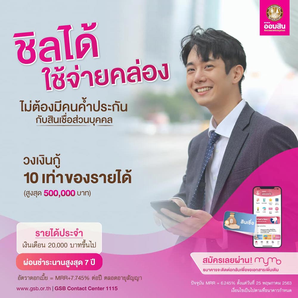 รีไฟแนนซ์บัตรเครดิต