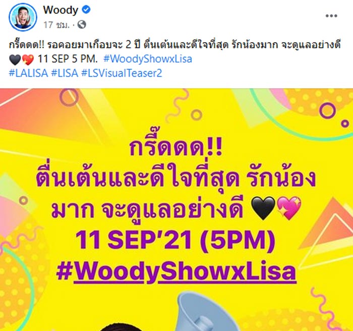 วู้ดดี้ วุฒิธร