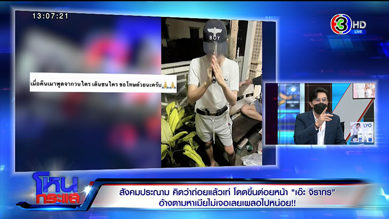 เอ๊ะ จิรากร โดนต่อย เต็มหูกระทบหนัก กัน จอมพลัง ซัดถ่อย จน หนุ่ม กรรชัย ถามพีคเลย 