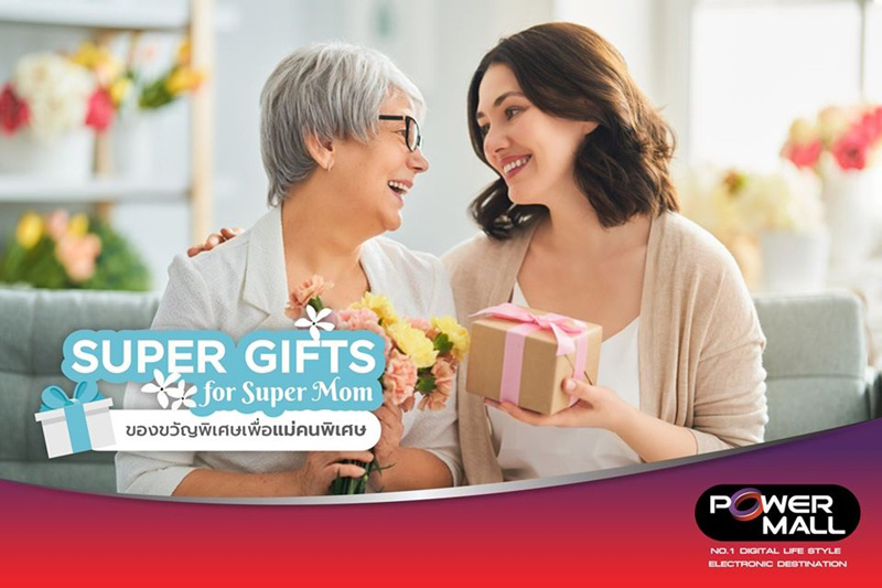ของขวัญพิเศษเพื่อแม่คนพิเศษ 