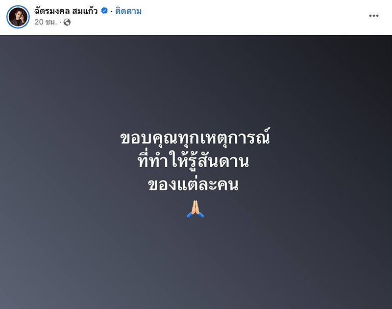 ยิว ฉัตรมงคล สามีเจนนี่ ได้หมดถ้าสดชื่น