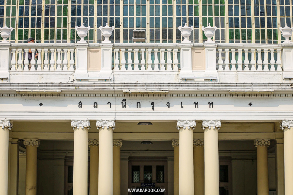 หัวลำโพง