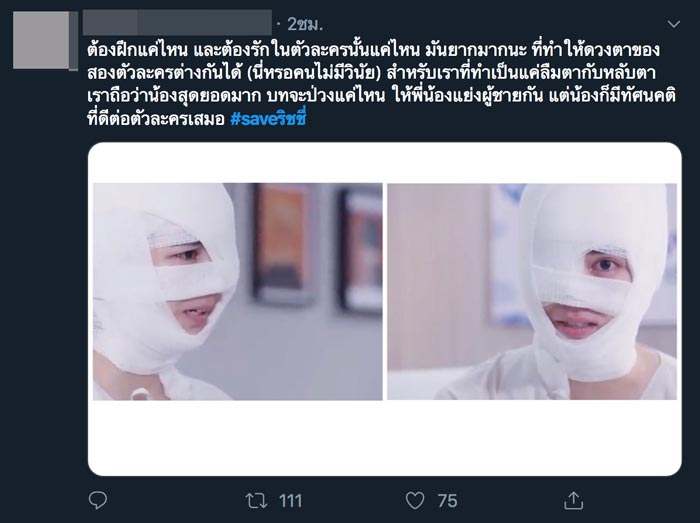 ริชชี่ อรเณศ