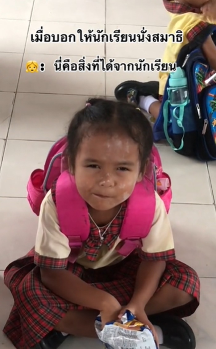 นั่งสมาธิ