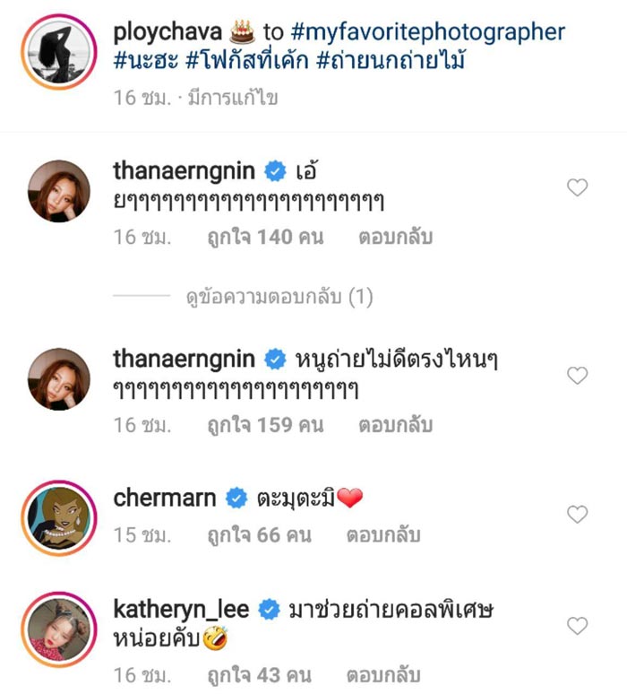 พลอย ชวพร