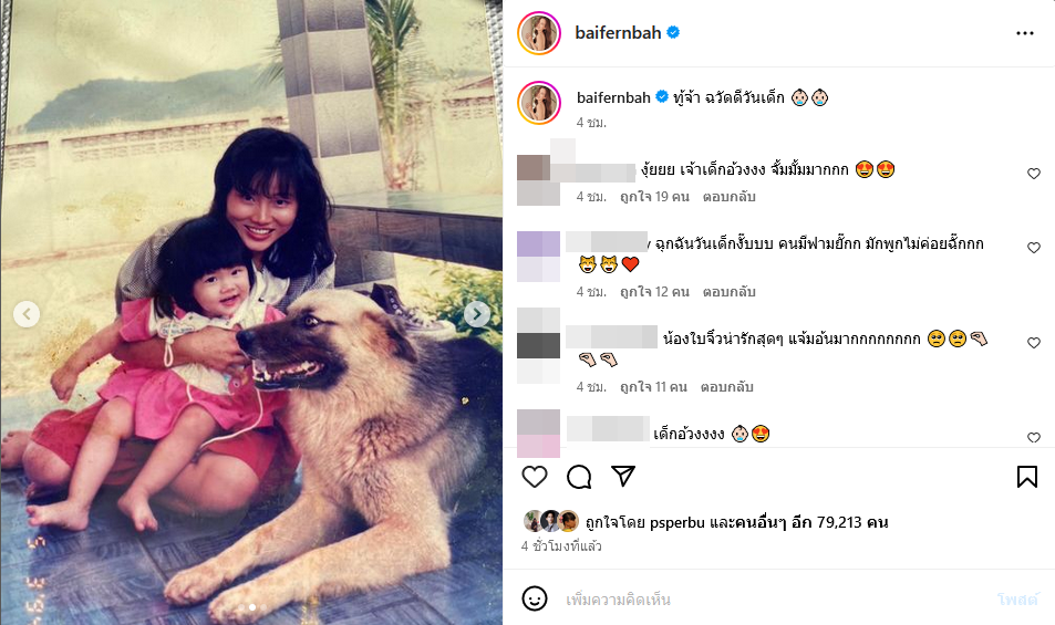 ดาราวันเด็ก